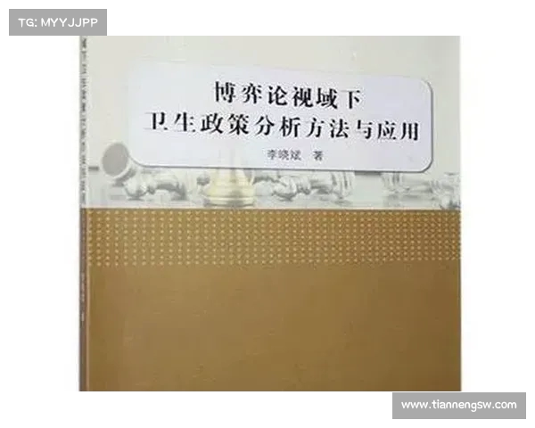 攻守转换视角下的战略博弈分析与实践应用研究