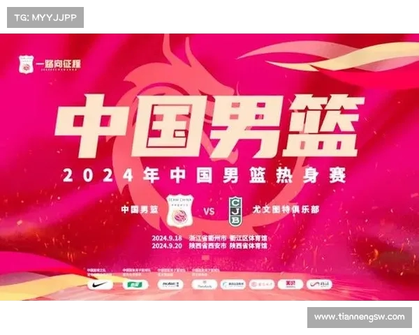 CBA联盟新规解析与改革探讨：助力中国篮球发展与国际竞争力提升